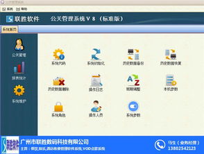 廣州聯(lián)勝訂制開發(fā),來(lái)賓牌號(hào)管理軟件,牌號(hào)管理軟件定制