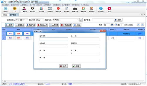 rfid條碼追溯系統(tǒng) 工序防錯軟件開發(fā) 防重防漏系統(tǒng)定制